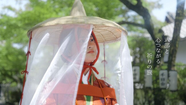 令和の石山詣 ~紫式部と心つながる祈りの旅~ プロモーションムービーが完成しました!