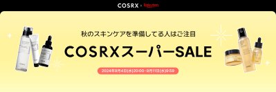 楽天スーパーSALE開始に先立ち、2024年9月3日(火) 20:00より大人気ユーチューバー関根りささんとのコラボセットを発売開始！その他お得な情報満載！