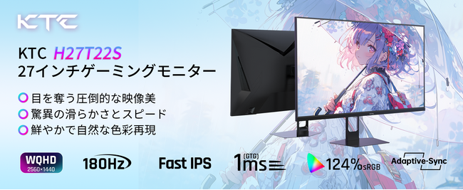 KTC H27T22S - 次世代のゲーミング体験を提供する27インチモニター！