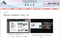 株式会社to、中小企業診断士の経営革新計画・実践支援研究会にて東京都経営革新優秀賞受賞者として登壇