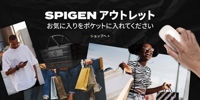【お得情報】Spigenが皆様への日頃の感謝を込めて、iPhone14&15用ケース割引企画を開催!