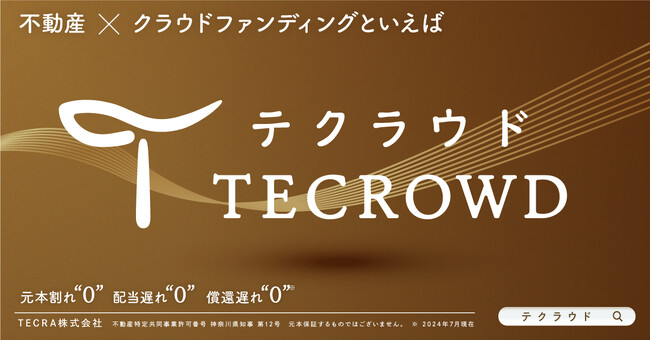 不動産クラウドファンディング「TECROWD（テクラウド）」、東京メトロの主要駅で駅看板広告を開始