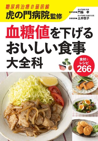 血糖値が高めと言われた!?　今日からすぐにできる食事のコツ。【セカンドミール効果】を使うことで血糖マネジメントをより確実にする方法