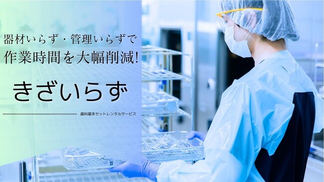 歯科医院の強い味方!診療にかかせない
