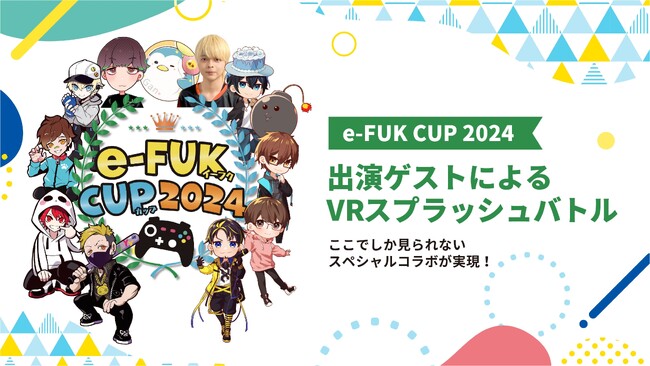 令和6年度ボートレース福岡eスポーツイベント開催!