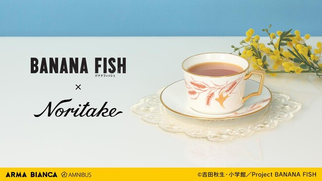 TVアニメ『BANANA FISH』から「ノリタケ」とのコラボレーションアイテム「ノリタケコラボ カップ&ソーサー」の受注を開始！！アニメ・漫画のオリジナルグッズを販売する「AMNIBUS」にて