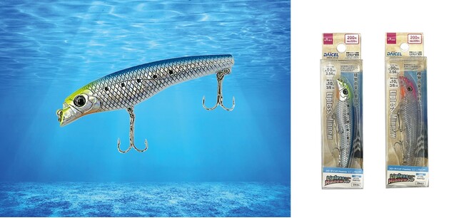 海中でのルアー紛失による海洋ごみ課題解決に貢献　DAISO「植物由来の原料を用いたルアー」を新発売　大創産業として初、海の環境保全に配慮した商品の提供