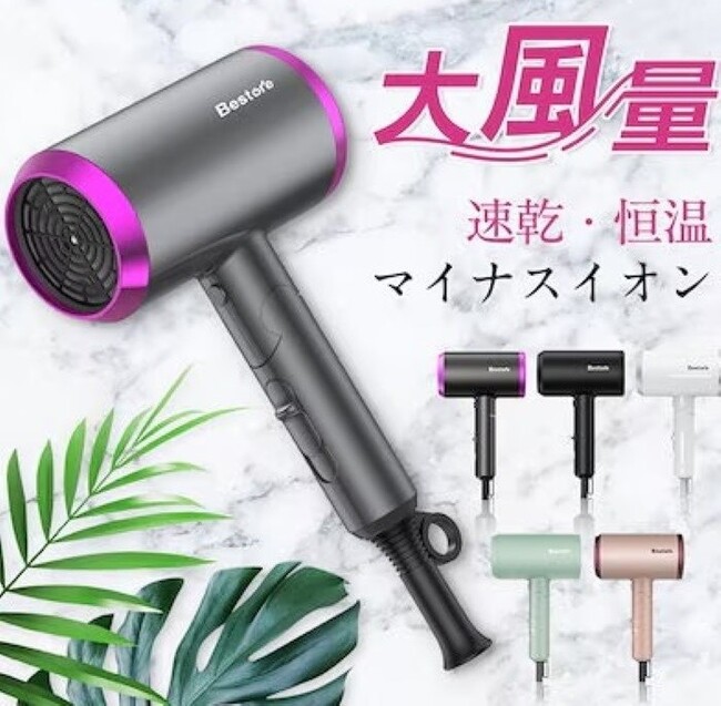 <Qoo10 「ヘアドライヤー」販売数ランキング>機能的な大風量ドライヤーが人気!