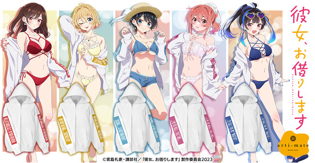 TVアニメ『彼女、お借りします』から「arma bianca」 × 「アニメイト」の共同ブランド「arti-mate」によるオリジナルアパレル、雑貨のアニメイト限定販売が決定！