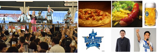 『横浜オクトーバーフェスト 2024』詳細決定！横浜の秋の風物詩　本場ドイツの雰囲気が楽しめる“ビールの祭典”　9月27日(金)～計18日間 横浜赤レンガ倉庫にて開催！