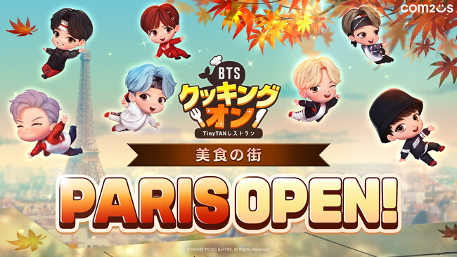 『BTSクッキングオン:TinyTANレストラン』に美食の街「パリ」が登場!