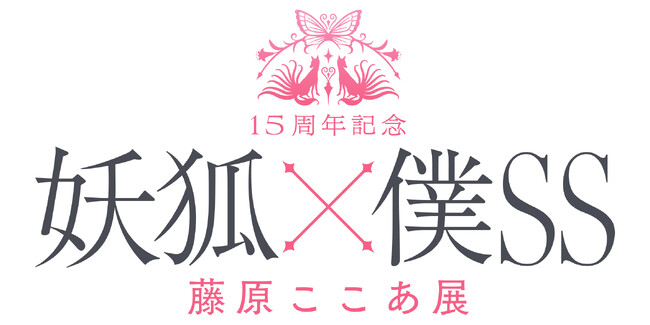 いぬぼく展 神奈川・横浜赤レンガ倉庫にて開催決定!さらに北九州への巡回も決定!