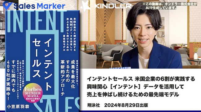 わずか2分で、まるでSFのような技術を実現！？セールスマーカー小笠原代表の書籍出版記念AIアバター化、リスキリング助成金を活用したAI研修事業への展開