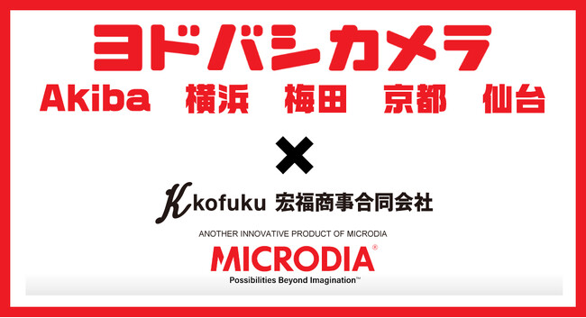 ヨドバシカメラ　マルチメディアでMICRODIAの最新ワイヤレス充電器「X.DRIVE Portofino」発売開始