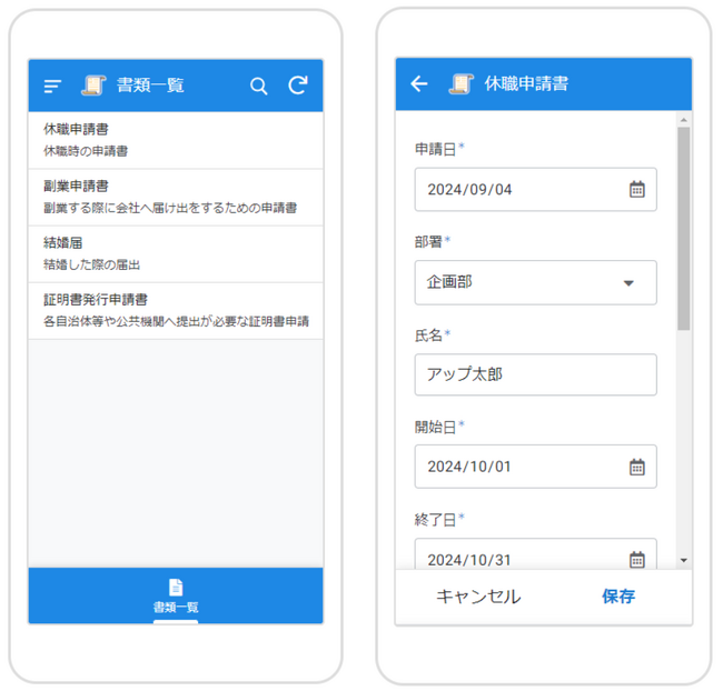 AppSheet サンプルアプリを無料配布！AppSheet カタログページをリリース