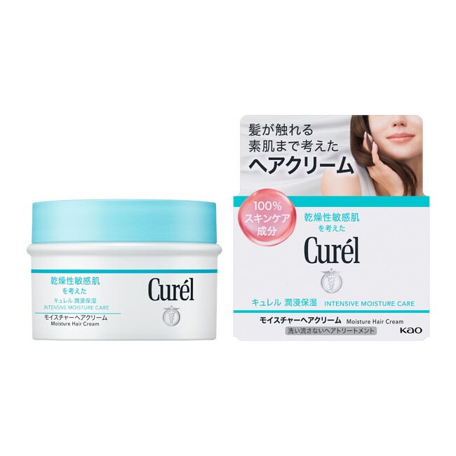 「キュレル」から乾燥性敏感肌の方の髪のパサつき・広がりを考えた“スキンケア発想”のヘアトリートメント(2種)が誕生