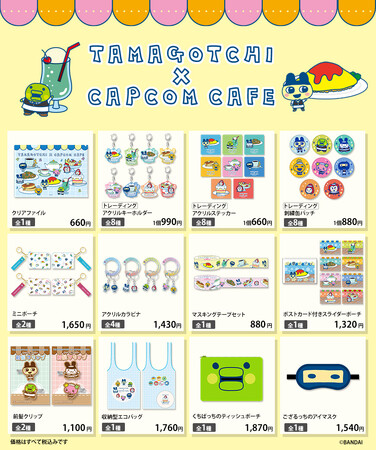 たまごっち×カプコンカフェ カフェコラボのグッズ一斉公開!