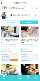 求人一覧 求人一覧