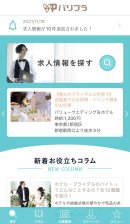 アプリTOP画面 アプリTOP画面
