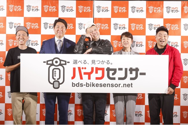 『BDSバイクセンサー 新CM発表会』事後レポート
