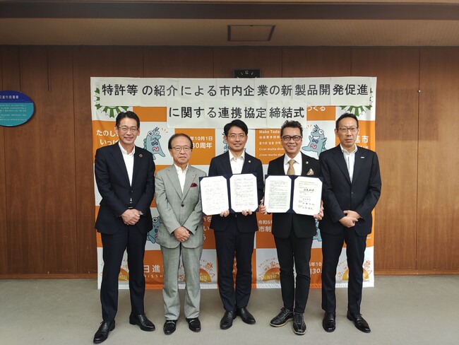 パナソニックIPマネジメントが愛知県日進市、愛知銀行、中京銀行、PATRADEと「特許等の紹介による市内企業の新製品開発促進に関する連携協定」を締結