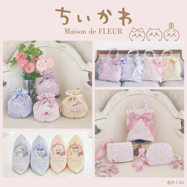 Maison de FLEUR×ちいかわコラボレーションアイテムが登場!