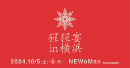 【本日予約開始】クラフトサケの祭典