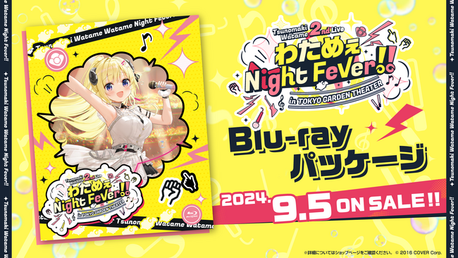 女性VTuberグループ「ホロライブ」所属「角巻わため」自身2度目のソロライブBlu-rayが、本日より受注受付開始！