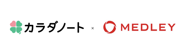 潜在看護師・介護士の活躍促進に向け、株式会社メドレーと協業を開始