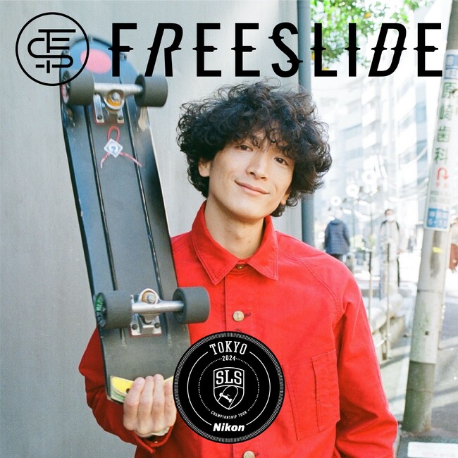渡部豪太ナビゲート！「ストリートカルチャー」を独自の視点で掘り下げる番組『FREE SLIDE』がプロストリートスケートボード大会「SLS TOKYO」の提供によりポッドキャストで復活