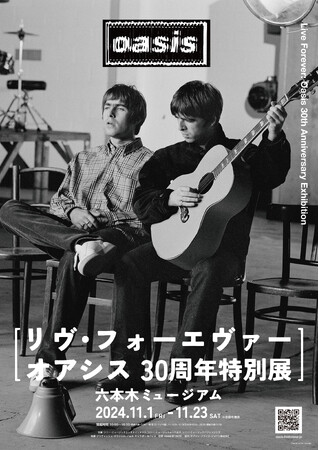 『リヴ・フォーエヴァー:Oasis 30周年特別展』本日より入場券が発売!英国事務所所蔵200点以上のアイテムを展示!