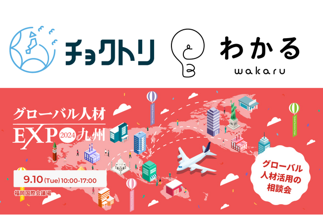 外国人財雇用を促進しているOne Terraceが、グローバル人材EXPO福岡に出展