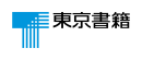 東京書籍株式会社 ロゴ