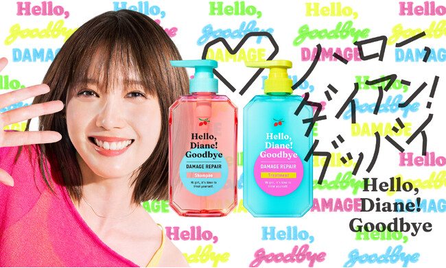 東京グレートベアーズ ホーム開幕節「ネイチャーラボ presents Diane DAY（ダイアンデー）」ゲストにDianeイメージキャラクターの本田翼さん登場