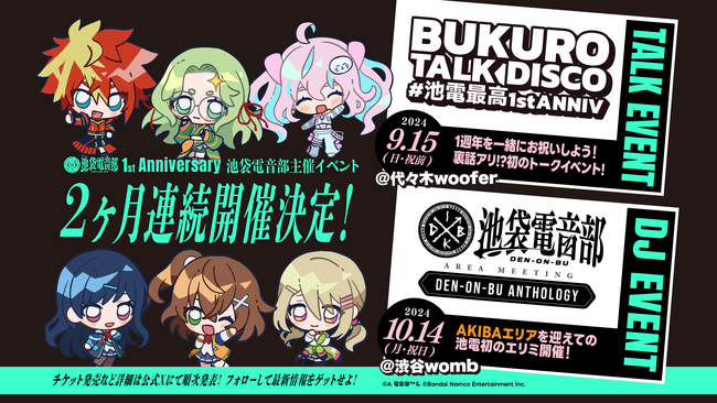 池袋電音部 主催イベント2か月連続開催決定!
