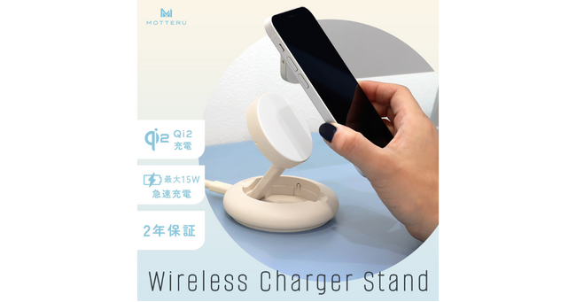 MOTTERU　Qi2対応！ 充電もスマホ操作もスムーズにできるマグネット式ワイヤレス充電スタンドが登場