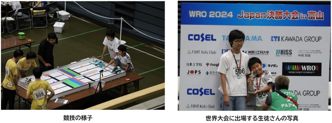 「東京メトロ×プログラボ」の「プログラボ 月島」チームが国際ロボットコンテストの世界大会『WRO　トルコ大会』に出場します！