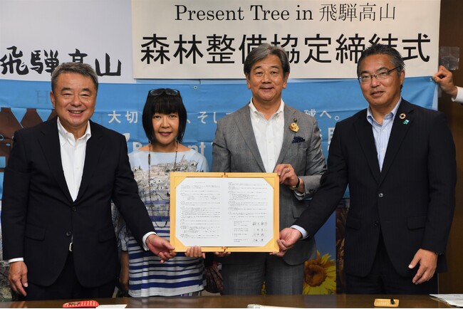 【岐阜県高山市】「Present Tree in 飛騨高山」森林整備協定を締結しました