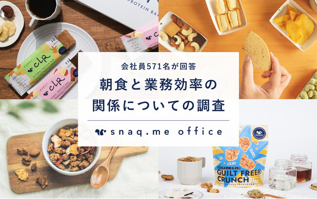 朝食を食べたくても食べられない会社員は5人に1人。企業ができる従業員への支援とは。
