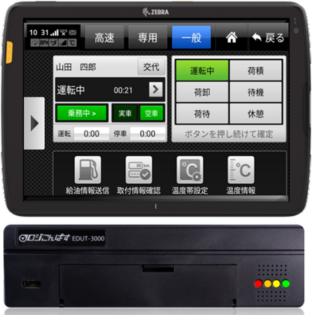 運送業DXを提供するシステックが、新製品「ロジこんぱす2」をリリース