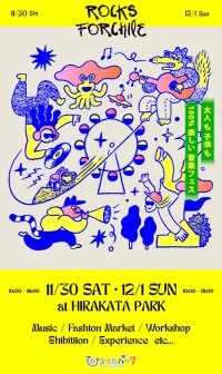 ＳＤＧｓを実現するライフスタイル”を企画・提案する 音楽フェス×遊園地 を今年も開催 『ROCKS FORCHILE(ロッチル) in ひらかたパーク 2024』