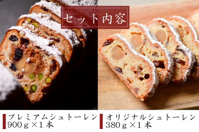 【オーセントホテル小樽】2024年冬季限定シュトーレン　オンラインショップにて予約販売開始！今年もクリスマスを待ちながら・・・