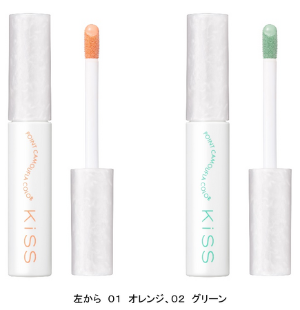 肌に溶け込むカラーフィルターが色ムラを打ち消す※1部分用コントロールカラーがリニューアル!