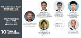 「IPG Automotive Japan 10周年記念イベント - 10 Years of Innovation -」を開催