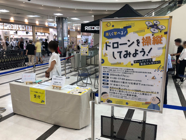 「楽しく学べる！ドローンを操縦してみよう！」体験を実施いたしました。