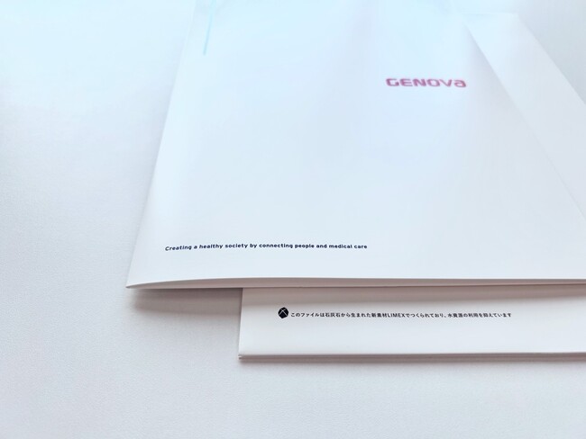 【水利用量を削減】「GENOVA マテリアリティ 2024」の取り組みで、環境配慮型の“LIMEX Sheet”を導入