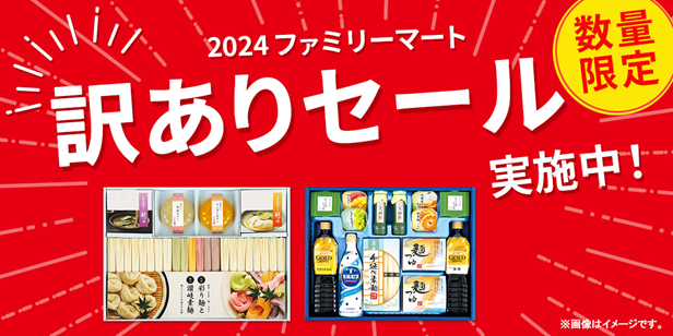 大好評！訳ありセール第3弾！カニ缶セットが人気　お中元の剰余在庫を30～40%引きでご提供　～第1弾と第2弾で合計約1.6トンの食品ロス削減にも～