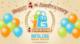 ＜INFOLENS GEEK SHOP4周年　メインサムネイル＞