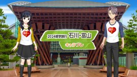 学園生活コミュニティ「キャラフレ」2024修学旅行イベント『石川・富山』（金沢駅）