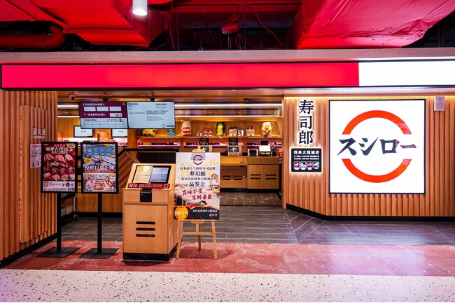 スシロー、中国大陸で首都・北京に初出店。「スシロー西単大悦城店」 が8月21日（水）にオープン ～日本で展開中の「デジロー」も導入～